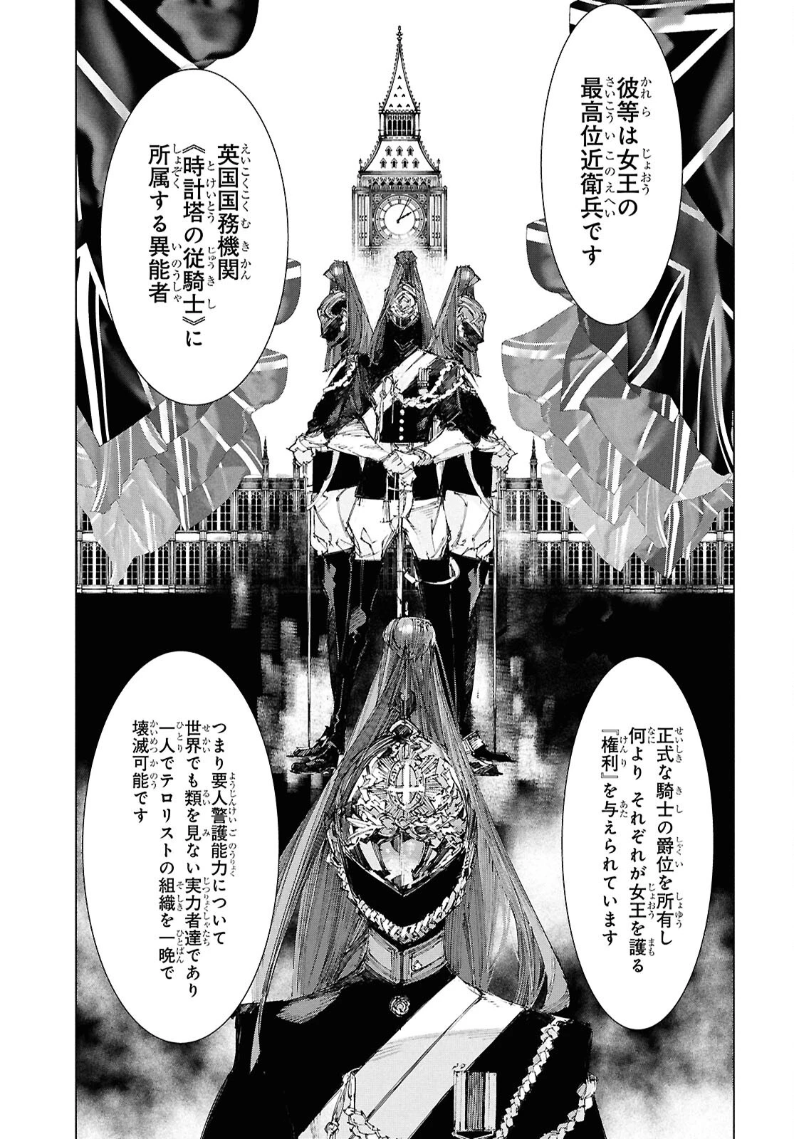 文豪ストレイドッグス STORM BRINGER 第7話 - 13