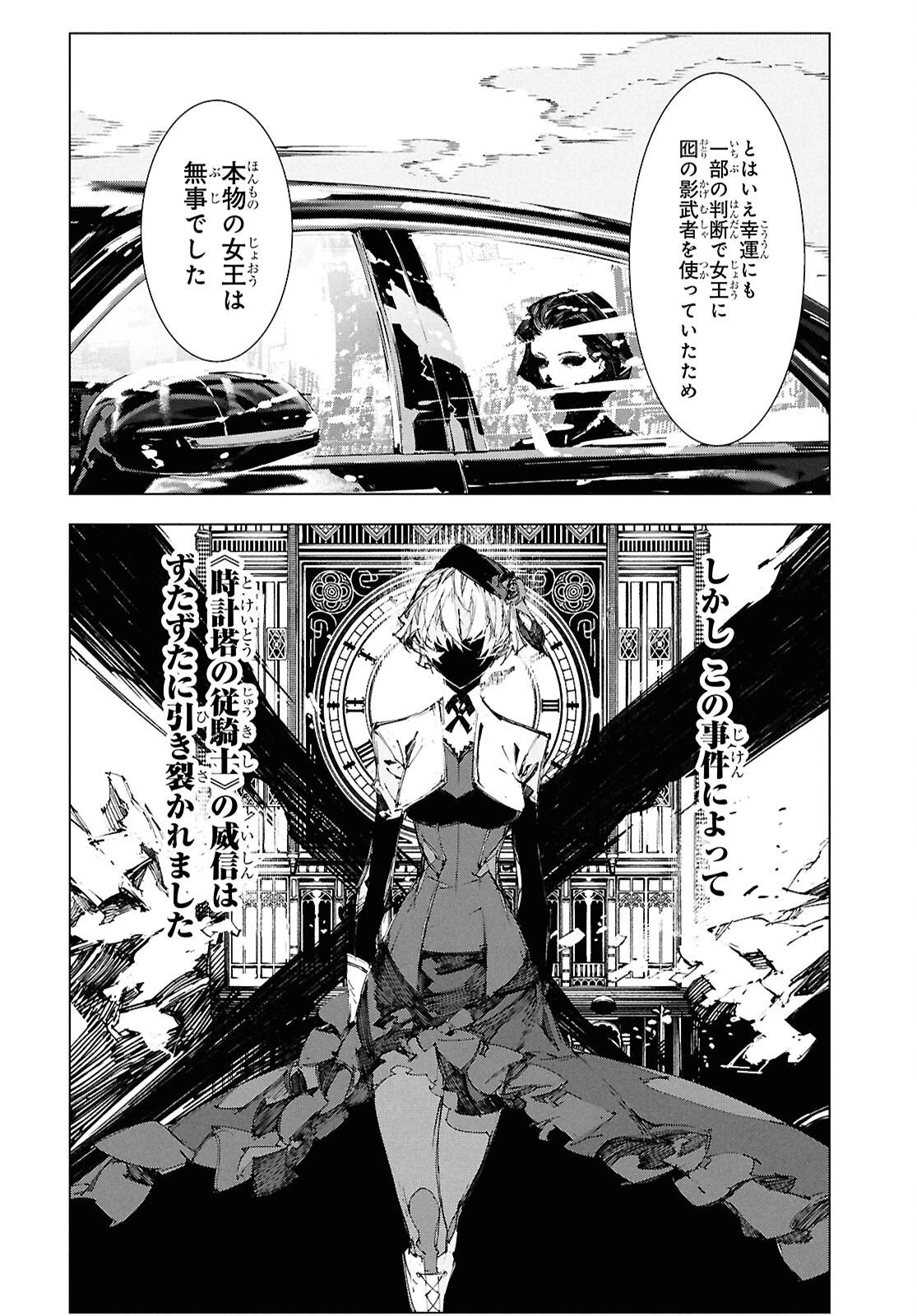 文豪ストレイドッグス STORM BRINGER 第7話 - 16