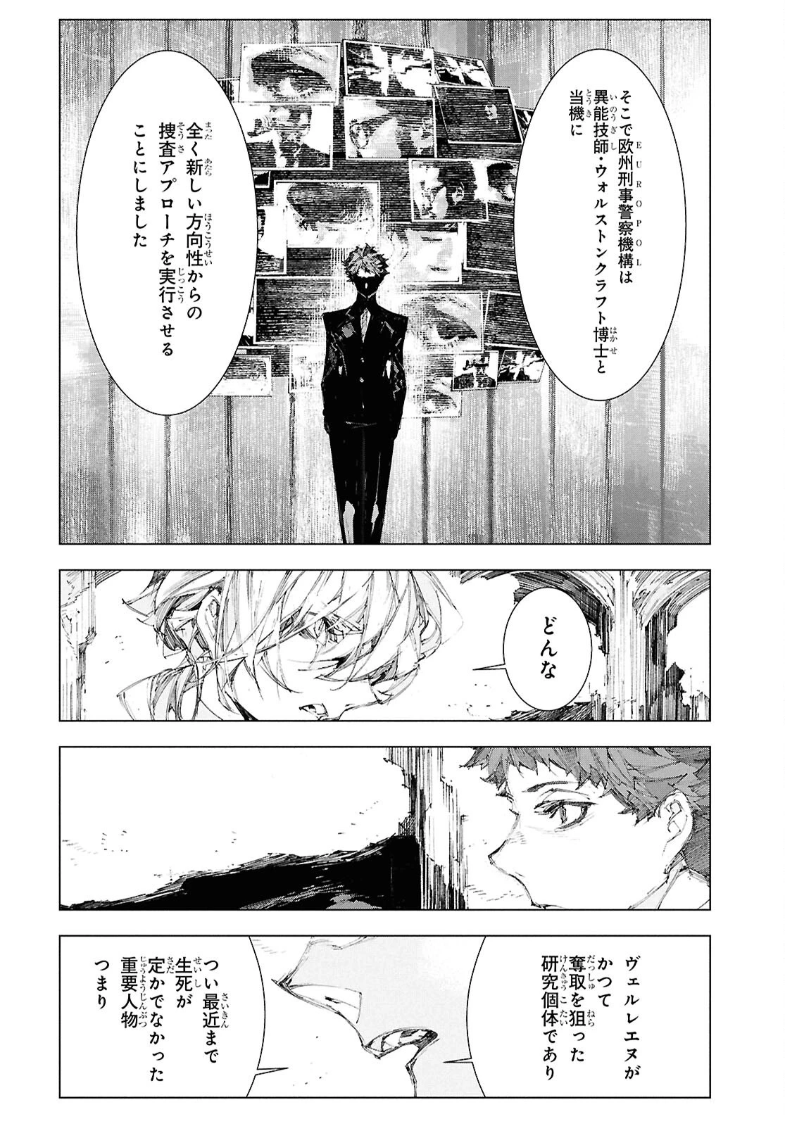 文豪ストレイドッグス STORM BRINGER 第7話 - 20