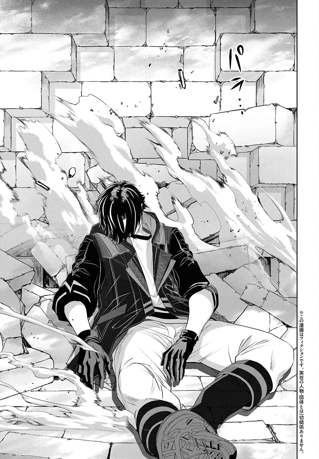 隻眼錬金剣士のやり直し奇譚 第6話 - 4