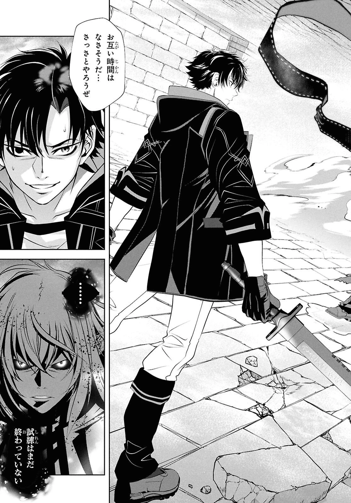 隻眼錬金剣士のやり直し奇譚 第6話 - 14