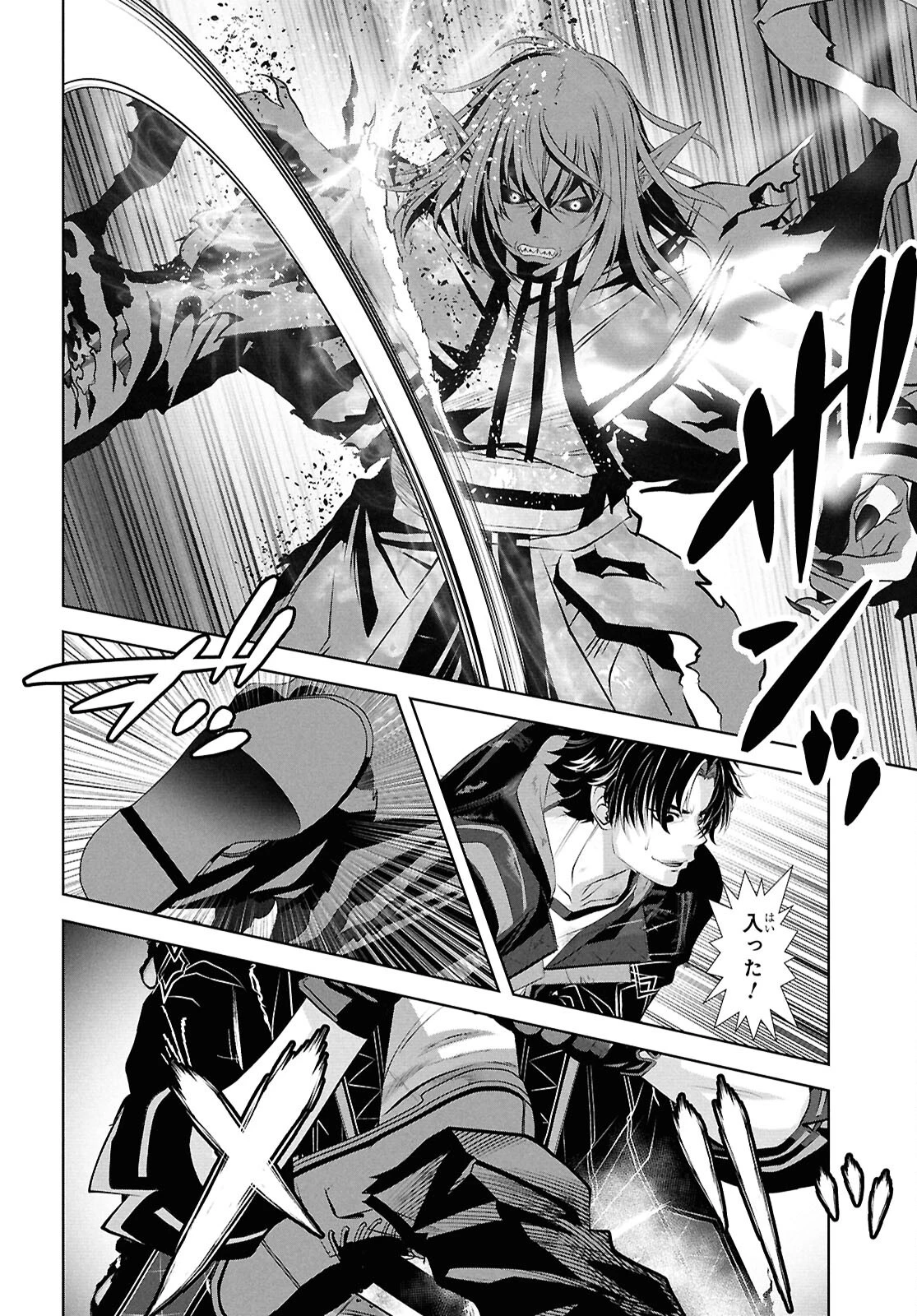 隻眼錬金剣士のやり直し奇譚 第6話 - 19