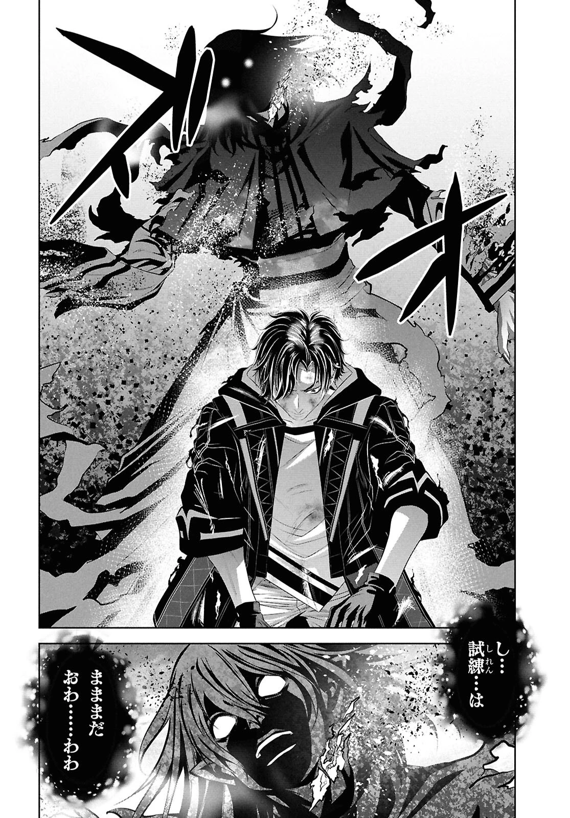 隻眼錬金剣士のやり直し奇譚 第6話 - 31