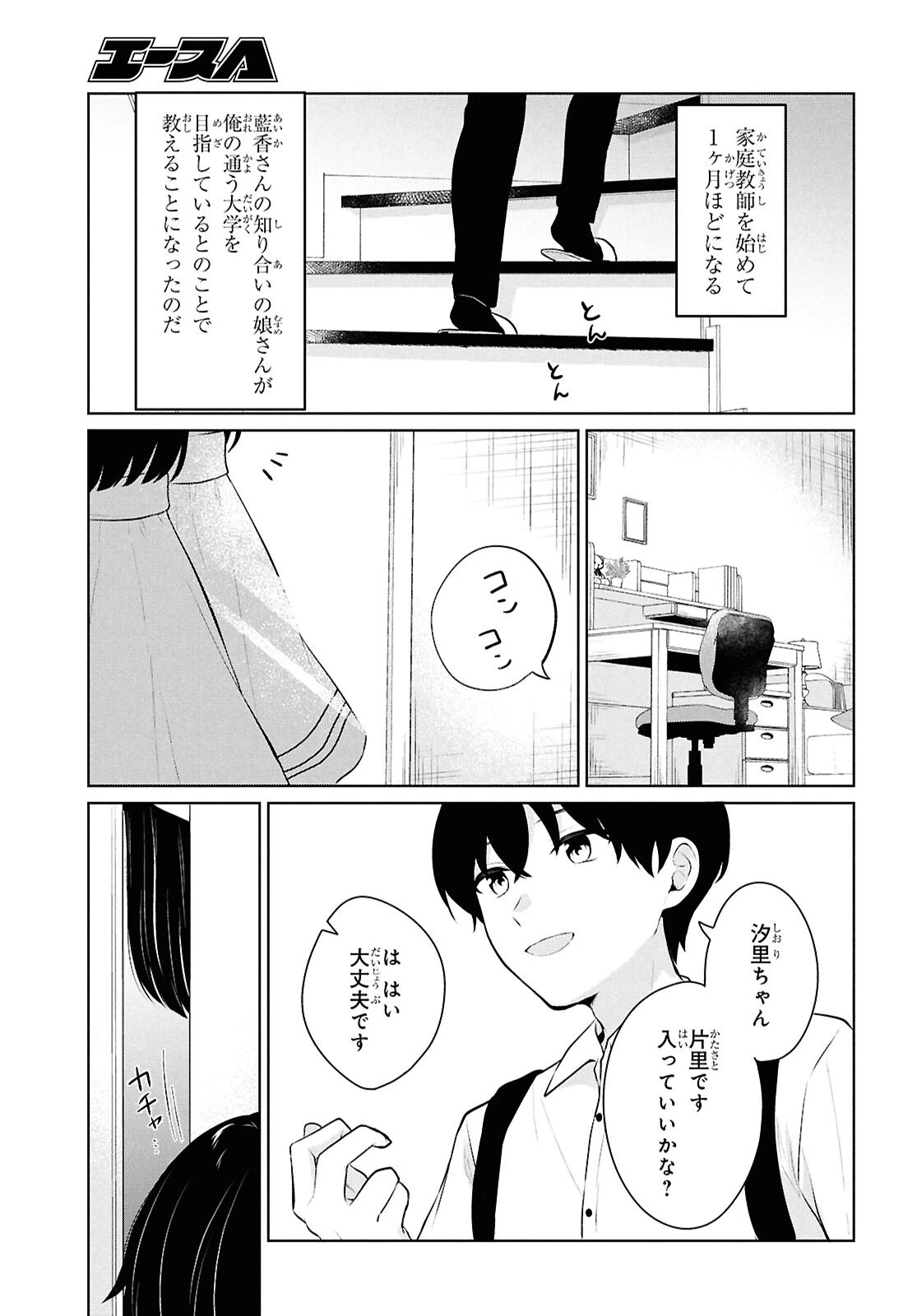 男女比1：5の世界でも普通に生きられると思った？　～激重感情な彼女たちが無自覚男子に翻弄されたら～ 第10話 - 10