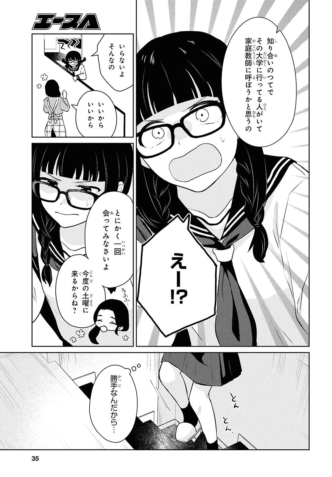 男女比1：5の世界でも普通に生きられると思った？　～激重感情な彼女たちが無自覚男子に翻弄されたら～ 第10話 - 20