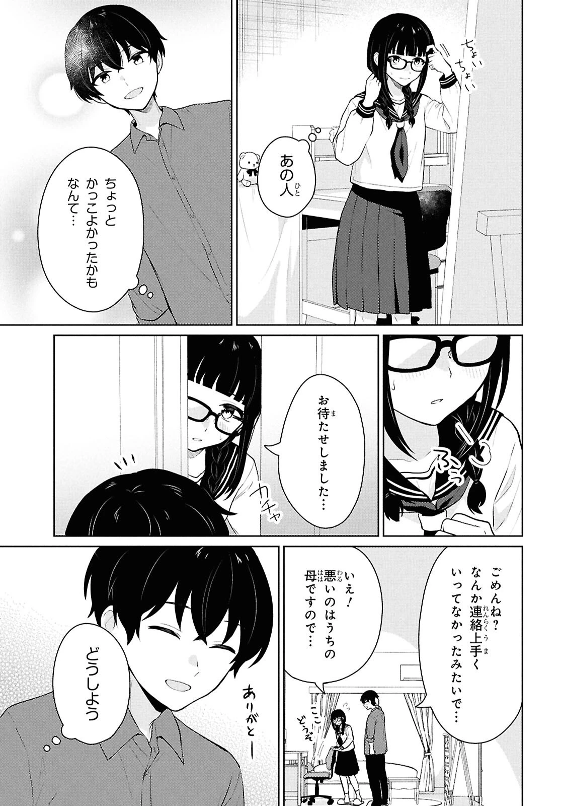 男女比1：5の世界でも普通に生きられると思った？　～激重感情な彼女たちが無自覚男子に翻弄されたら～ 第10話 - 26