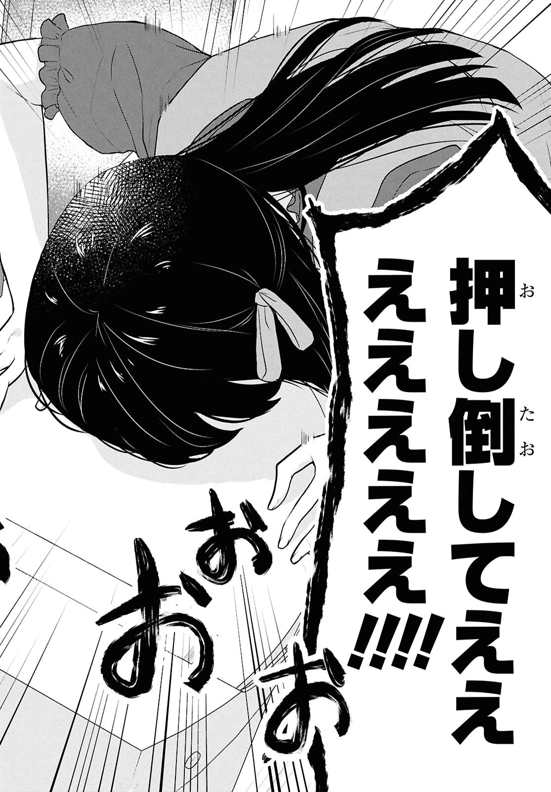 男女比1：5の世界でも普通に生きられると思った？　～激重感情な彼女たちが無自覚男子に翻弄されたら～ 第10話 - 47