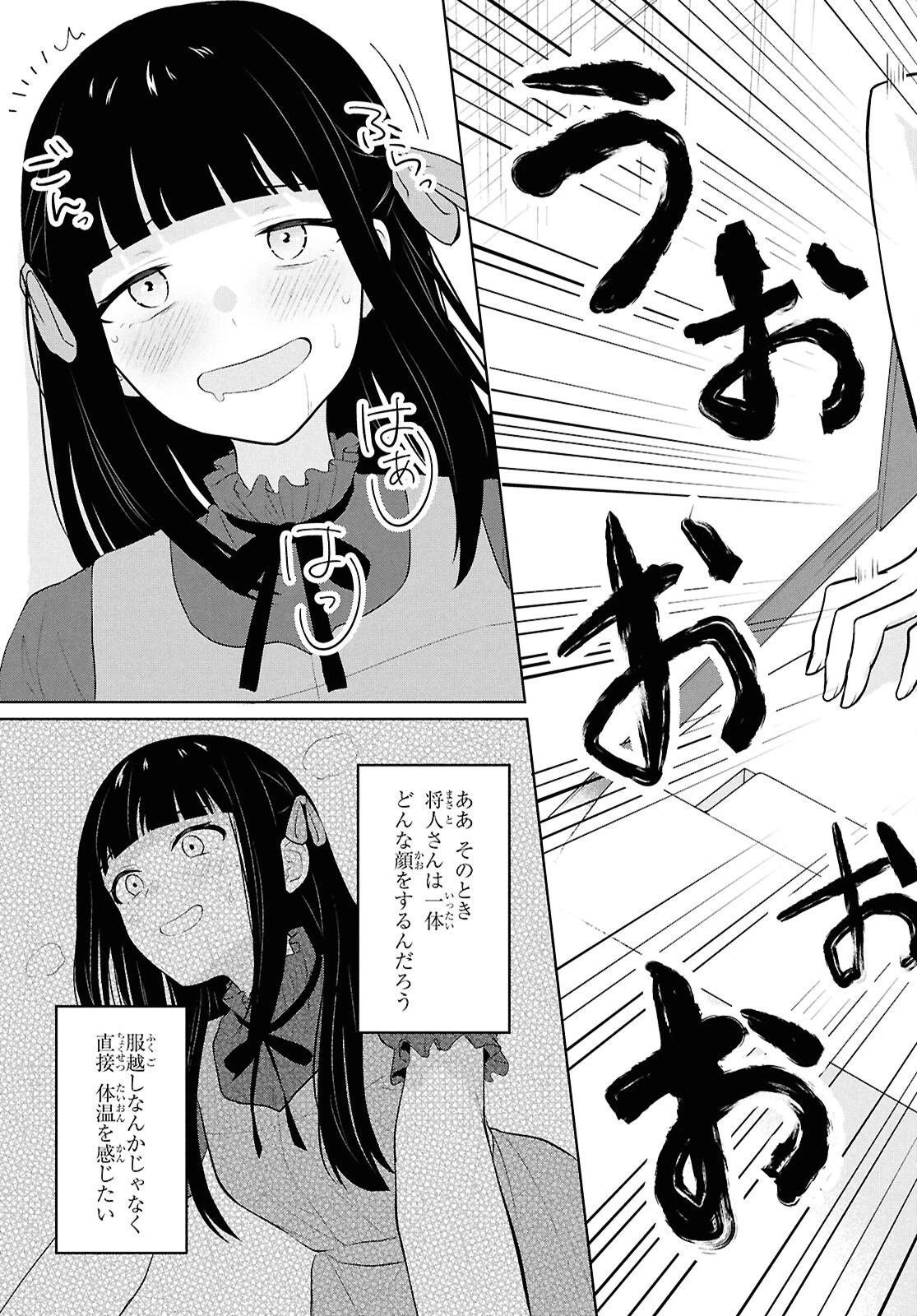 男女比1：5の世界でも普通に生きられると思った？　～激重感情な彼女たちが無自覚男子に翻弄されたら～ 第10話 - 48