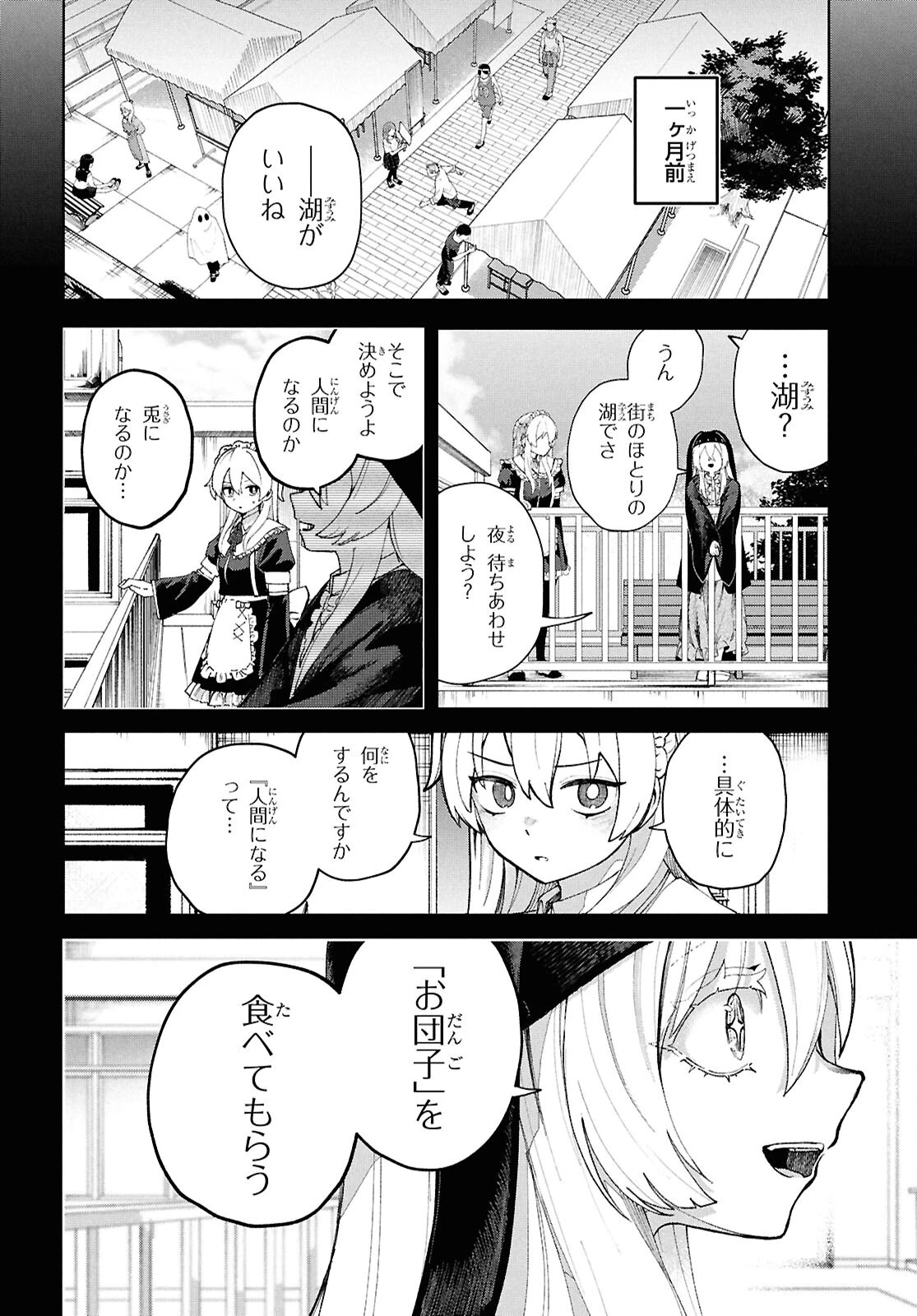 ガルルガール 第16話 - 6