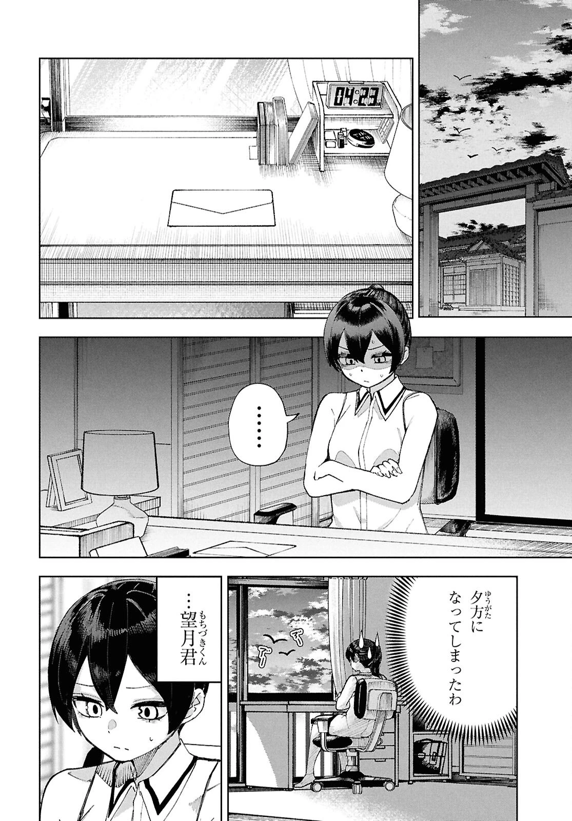 ガルルガール 第16話 - 10