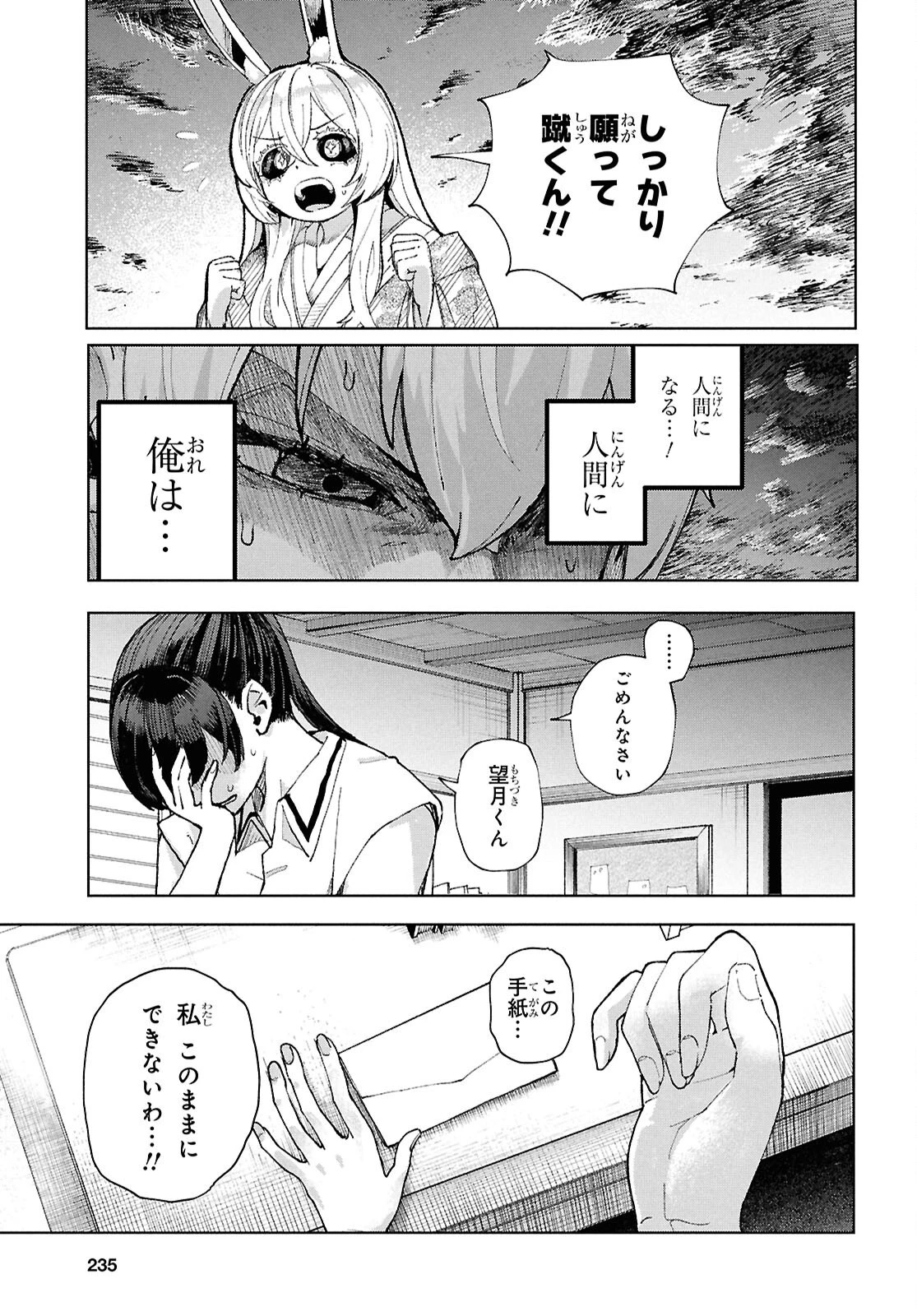 ガルルガール 第16話 - 17