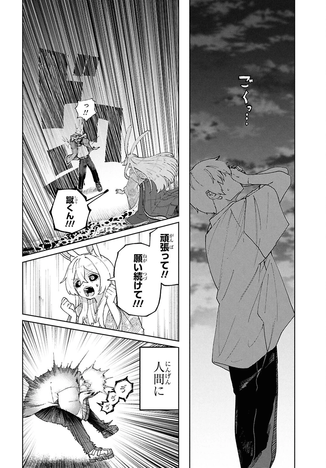 ガルルガール 第16話 - 18