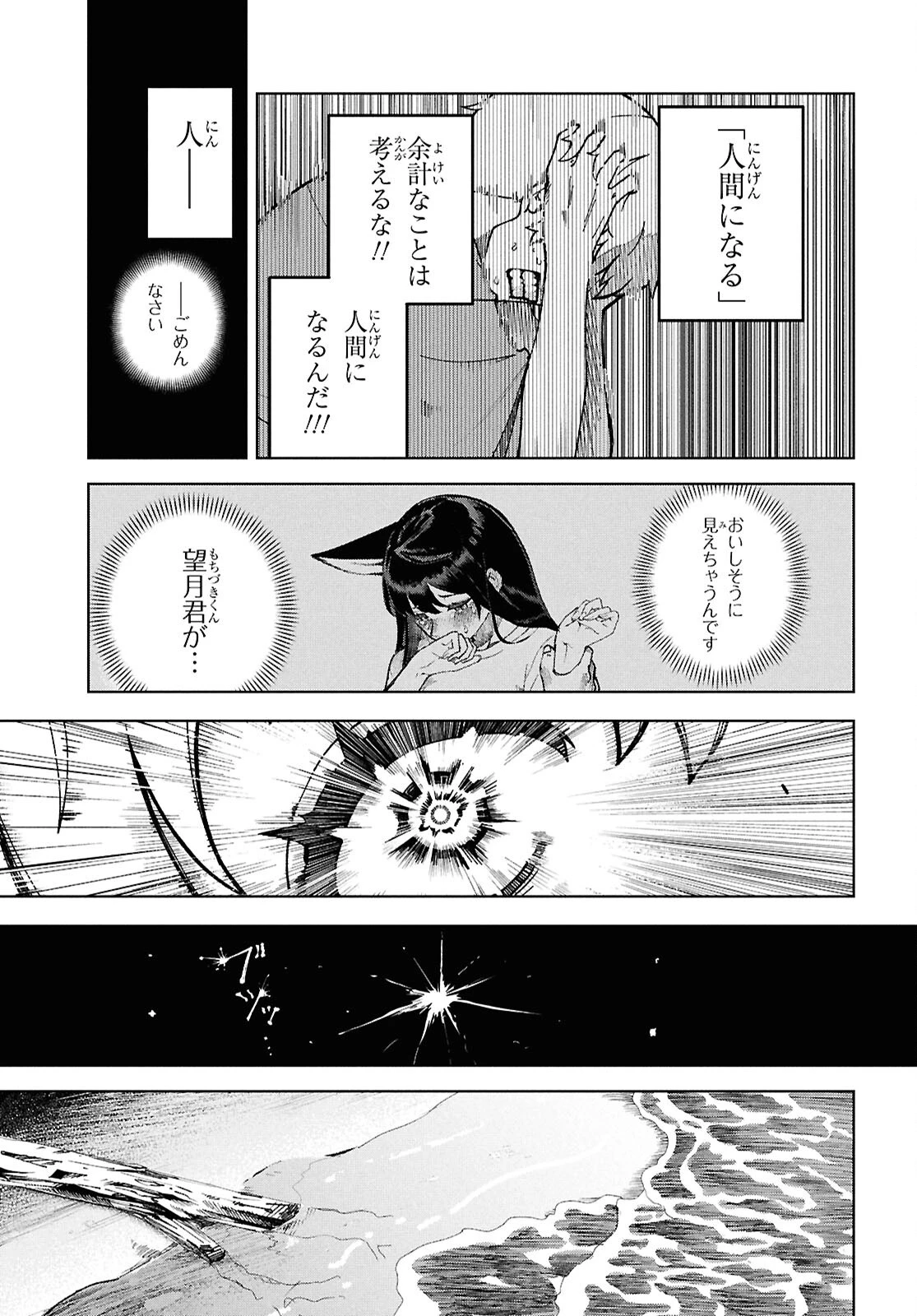 ガルルガール 第16話 - 19