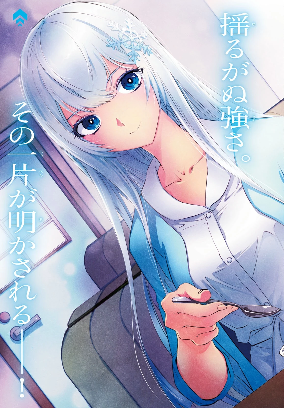 世界最速のレベルアップ 第49話 - 3