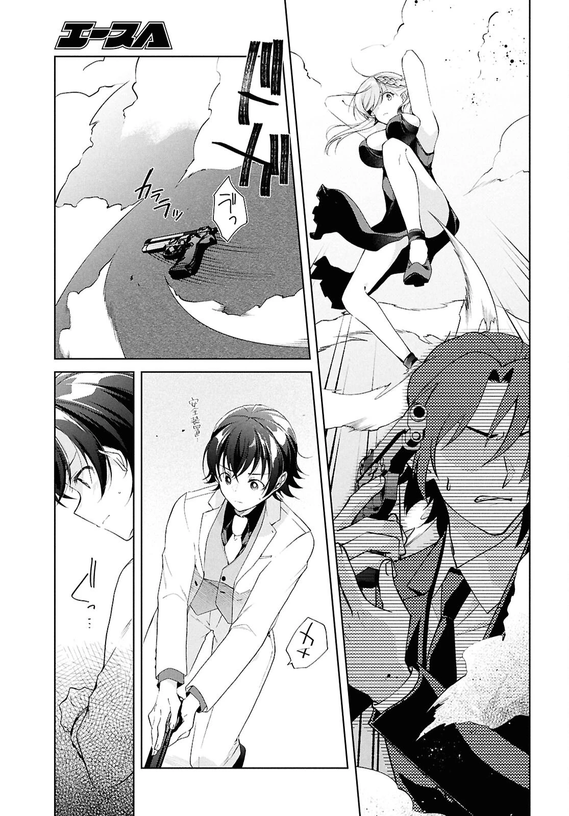 鋼鉄のリンナは××されたい 第46.2話 - 11