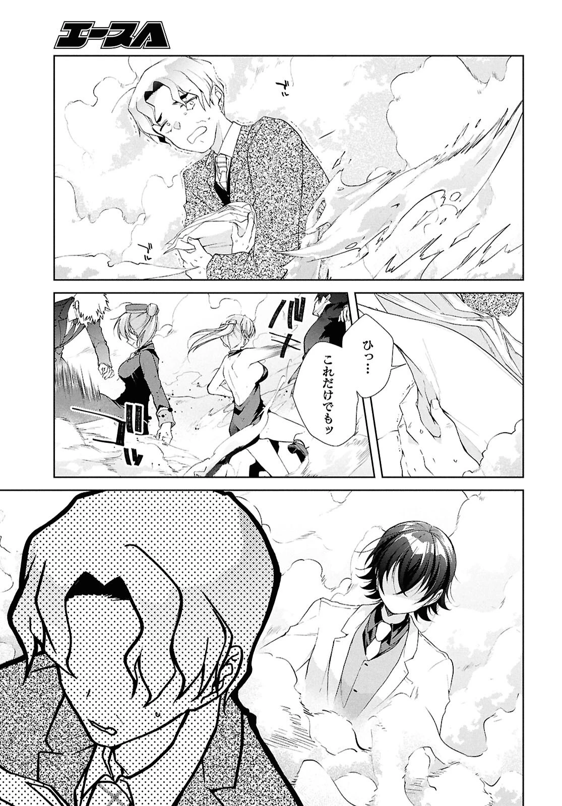 鋼鉄のリンナは××されたい 第46.2話 - 13