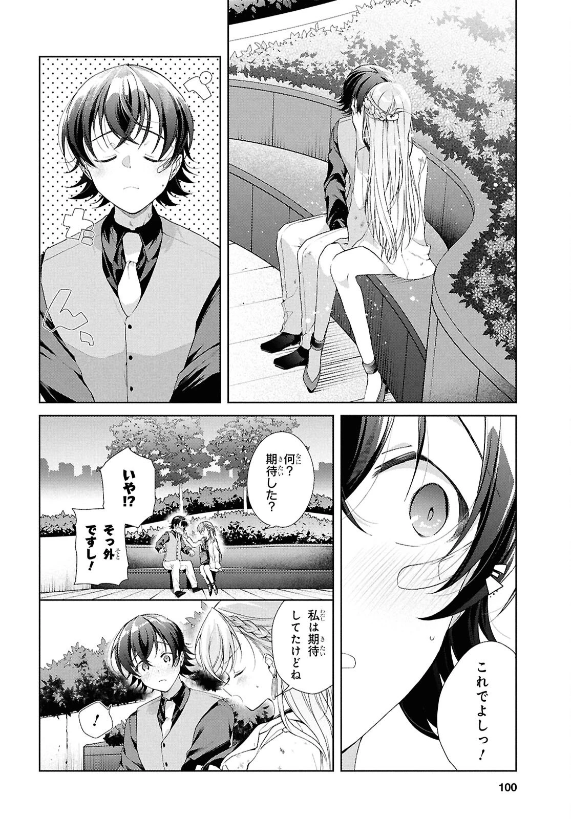 鋼鉄のリンナは××されたい 第46.2話 - 22