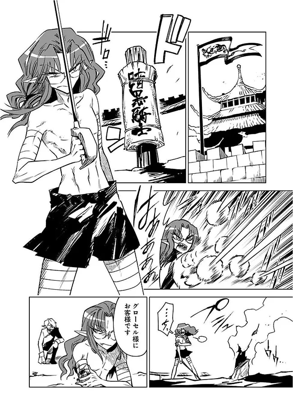 魔王は勇者の可愛い嫁～パーティの美少女4人から裏切られた勇者、魔王と幸せに暮らします。4人が勇者殺しの大罪人として世界中から非難されてる?まあ因果応報かなぁ～ 第15話 - 2