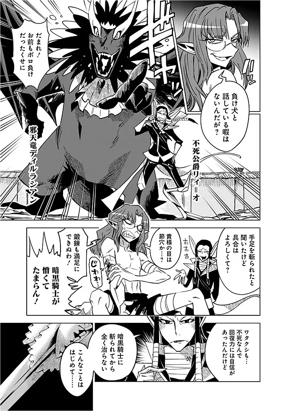 魔王は勇者の可愛い嫁～パーティの美少女4人から裏切られた勇者、魔王と幸せに暮らします。4人が勇者殺しの大罪人として世界中から非難されてる?まあ因果応報かなぁ～ 第15話 - 3