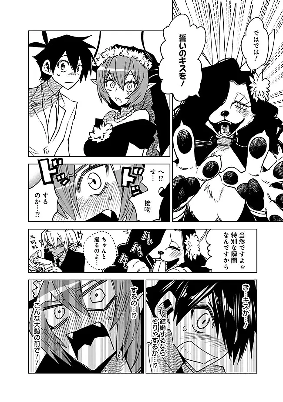 魔王は勇者の可愛い嫁～パーティの美少女4人から裏切られた勇者、魔王と幸せに暮らします。4人が勇者殺しの大罪人として世界中から非難されてる?まあ因果応報かなぁ～ 第15話 - 12