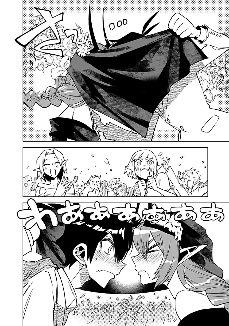 魔王は勇者の可愛い嫁～パーティの美少女4人から裏切られた勇者、魔王と幸せに暮らします。4人が勇者殺しの大罪人として世界中から非難されてる?まあ因果応報かなぁ～ 第15話 - 14