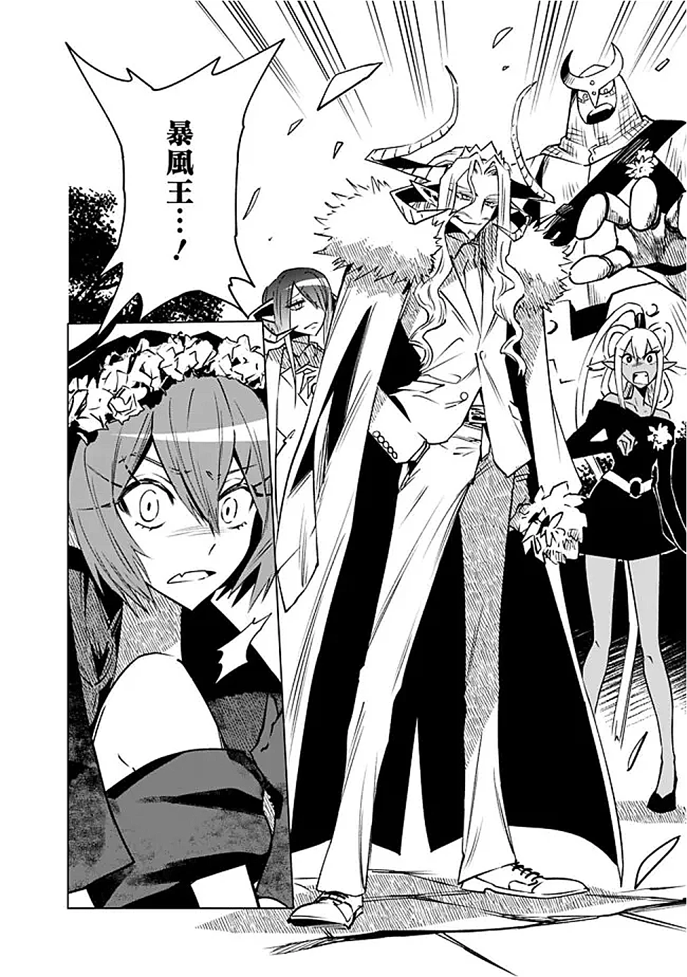 魔王は勇者の可愛い嫁～パーティの美少女4人から裏切られた勇者、魔王と幸せに暮らします。4人が勇者殺しの大罪人として世界中から非難されてる?まあ因果応報かなぁ～ 第15話 - 16