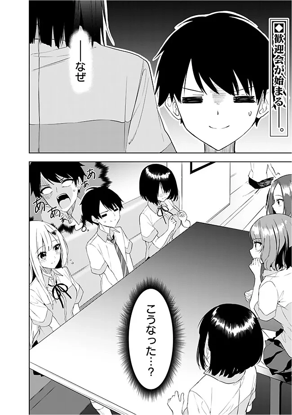 迷子になっていた幼女を助けたら、お隣に住む美少女留学生が家に遊びに来るようになった件について 第22話 - 2