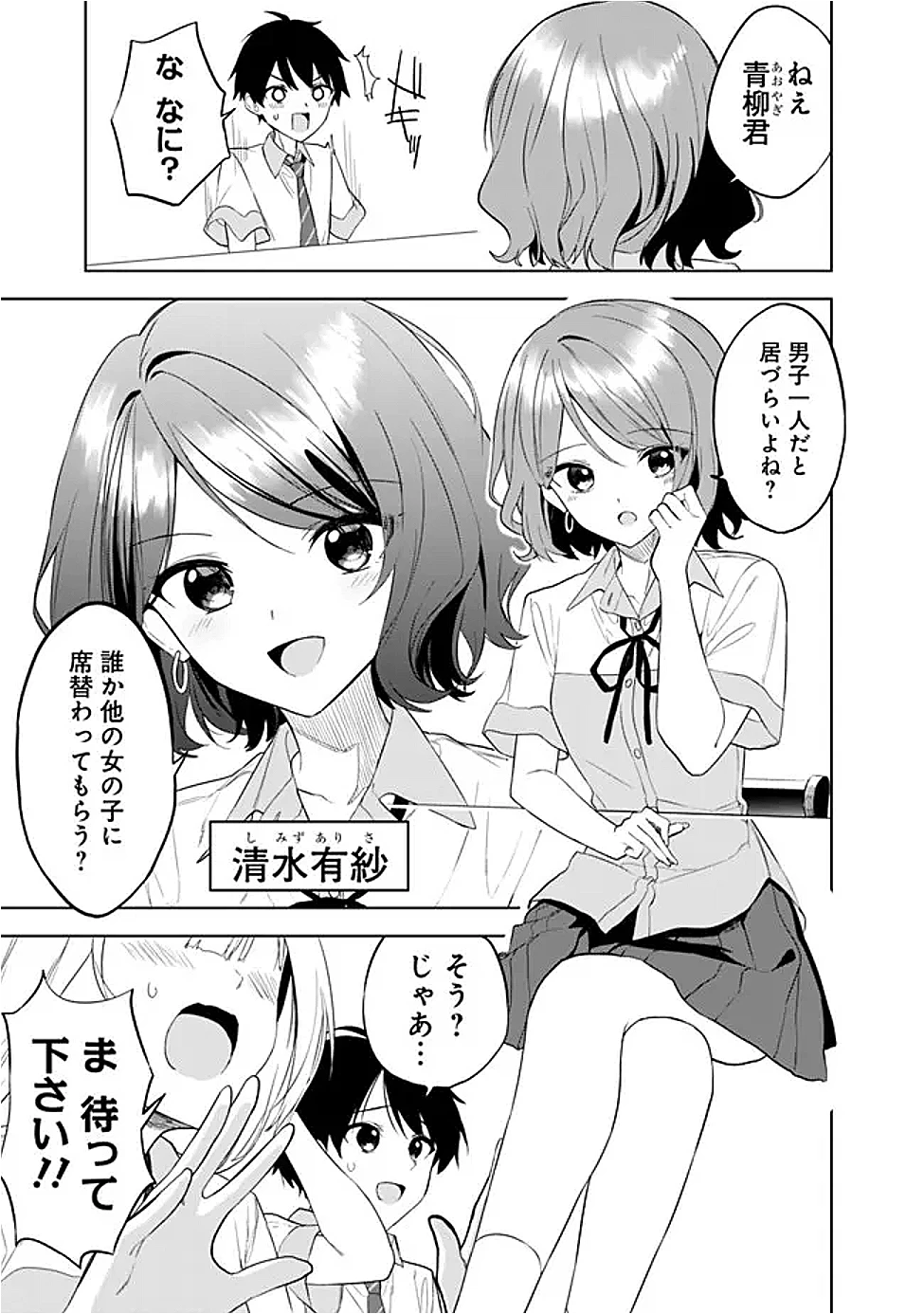 迷子になっていた幼女を助けたら、お隣に住む美少女留学生が家に遊びに来るようになった件について 第22話 - 3