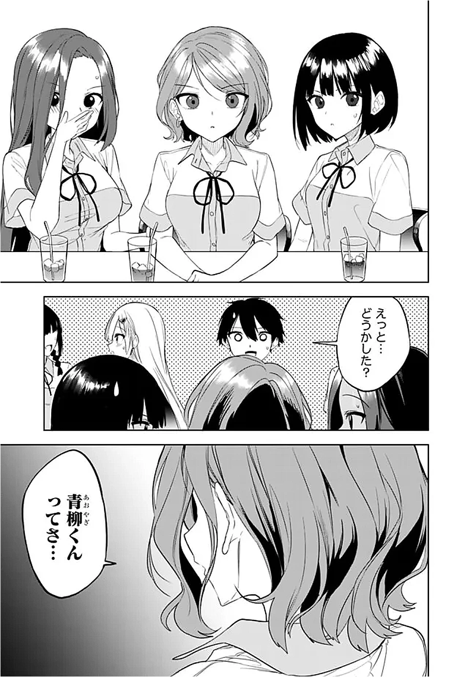 迷子になっていた幼女を助けたら、お隣に住む美少女留学生が家に遊びに来るようになった件について 第22話 - 15