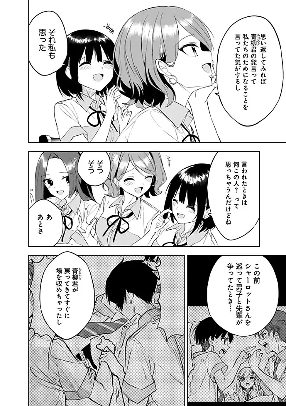 迷子になっていた幼女を助けたら、お隣に住む美少女留学生が家に遊びに来るようになった件について 第22話 - 18