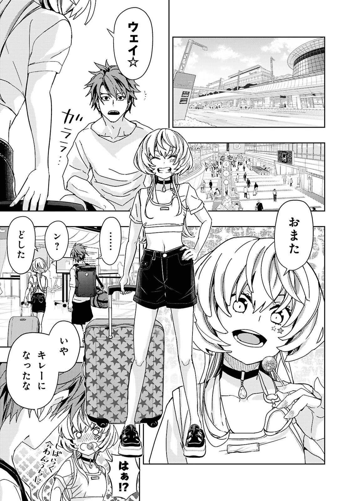 よぅ、アクアリスト 第23話 - 5