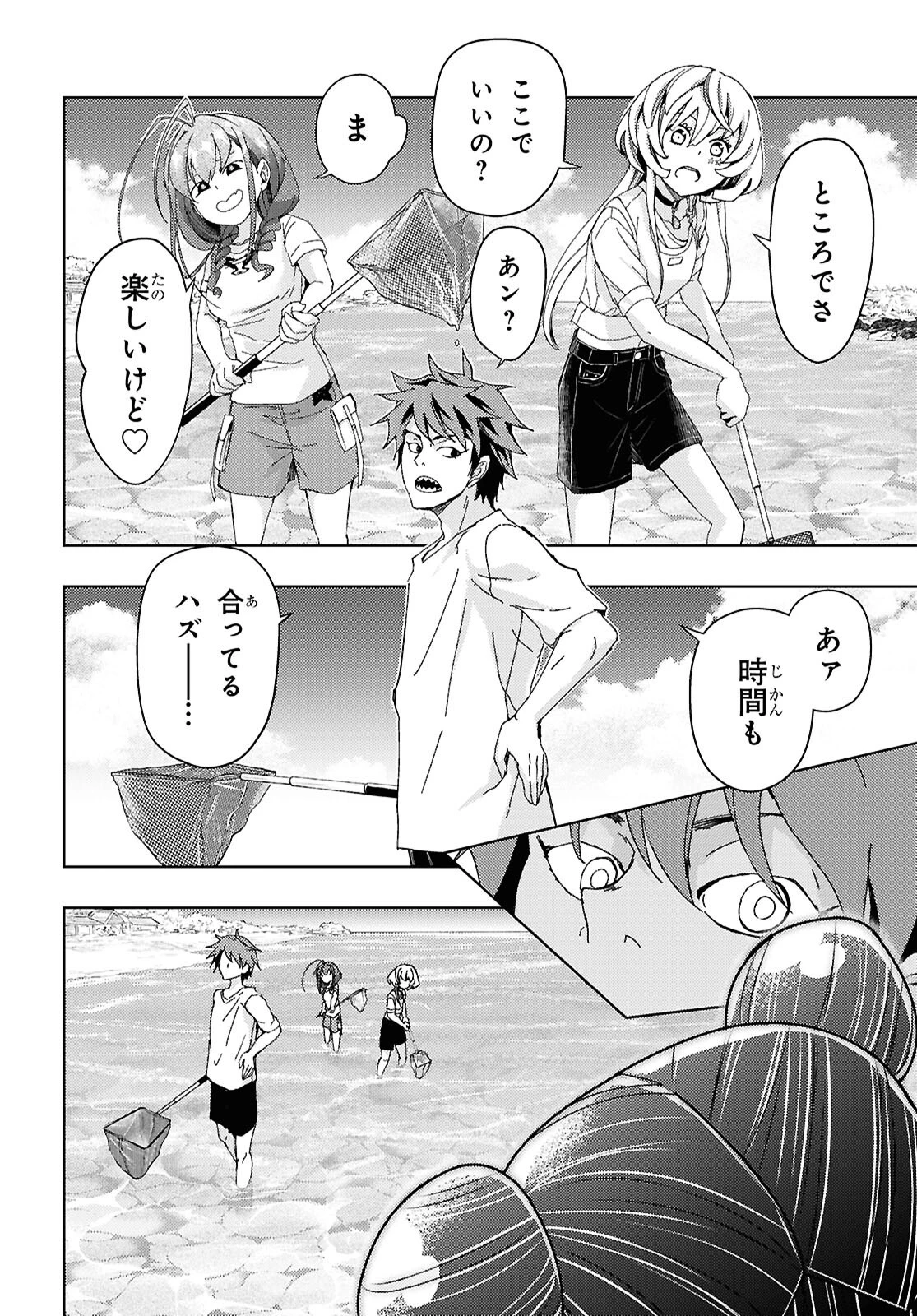 よぅ、アクアリスト 第23話 - 20