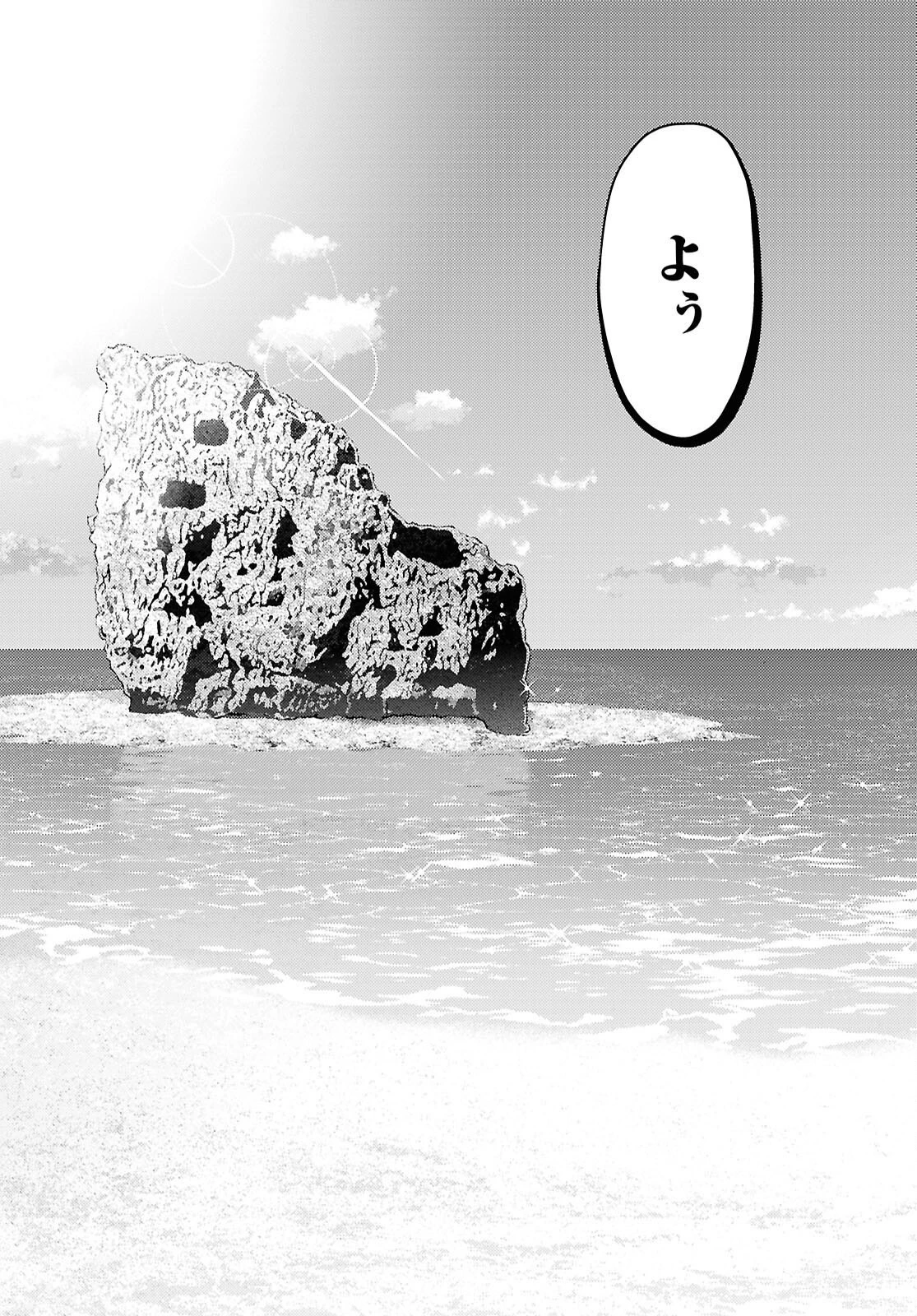 よぅ、アクアリスト 第23話 - 24