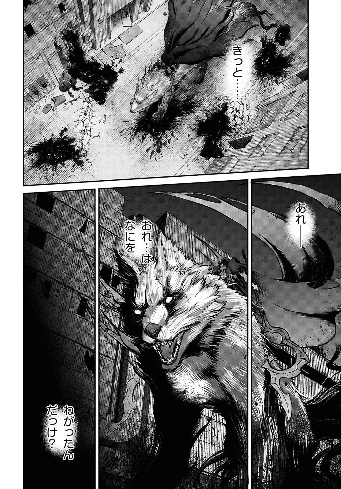 亜種特異点I 悪性隔絶魔境 新宿 新宿幻霊事件 第26.1話 - 9