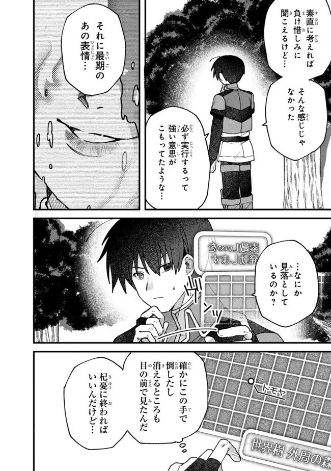 ステータス・オール∞（インフィニティ） ∞使いの最強能力者、異世界を自由気ままに暮らします！ 第63話 - 12