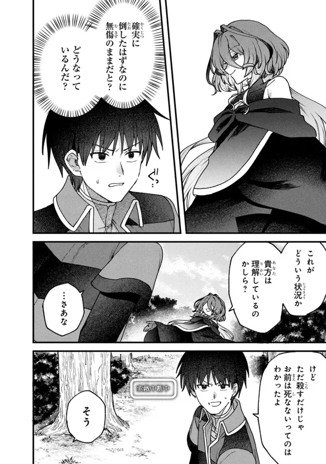 ステータス・オール∞（インフィニティ） ∞使いの最強能力者、異世界を自由気ままに暮らします！ 第63話 - 16