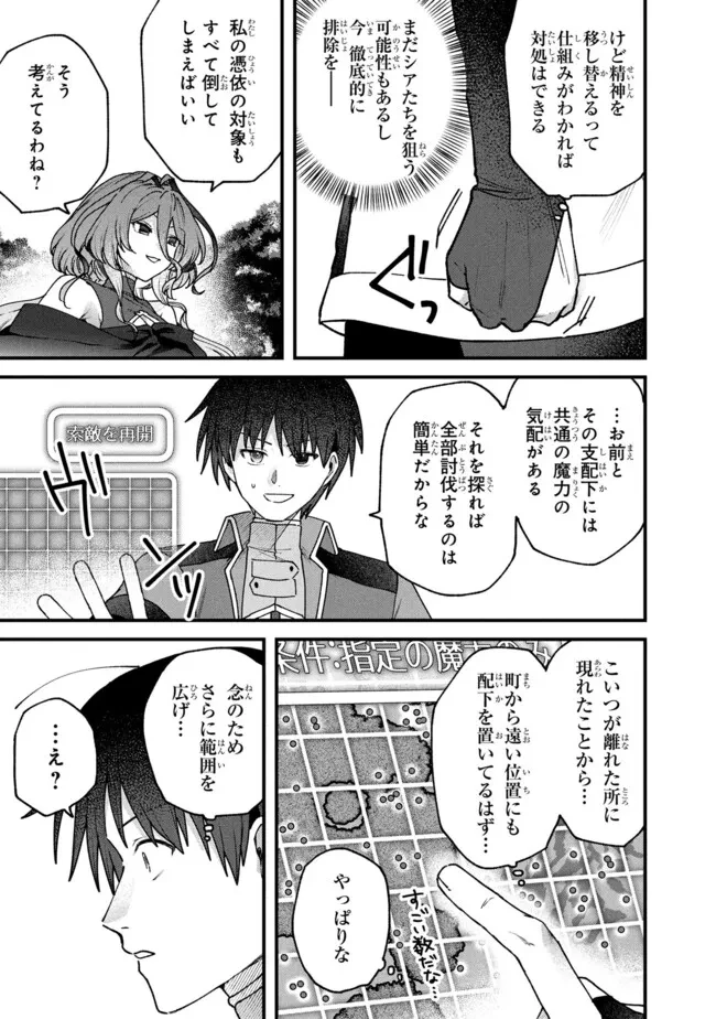 ステータス・オール∞（インフィニティ） ∞使いの最強能力者、異世界を自由気ままに暮らします！ 第63話 - 19