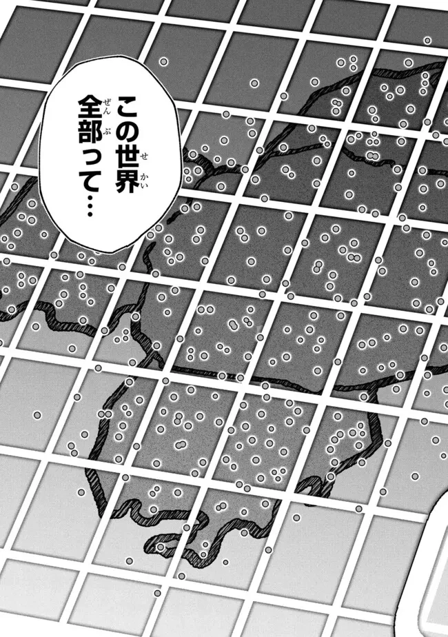 ステータス・オール∞（インフィニティ） ∞使いの最強能力者、異世界を自由気ままに暮らします！ 第63話 - 20