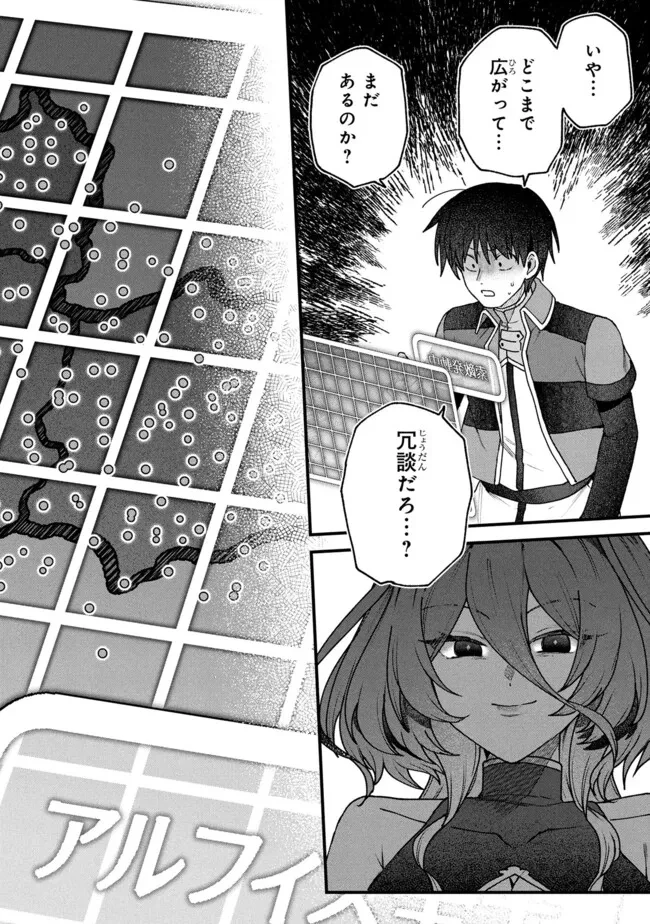 ステータス・オール∞（インフィニティ） ∞使いの最強能力者、異世界を自由気ままに暮らします！ 第63話 - 21