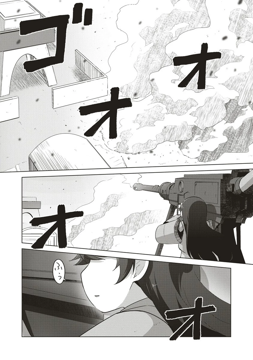 最強の女傭兵 近未来でスポーツ美少女となる 第10.1話 - 1