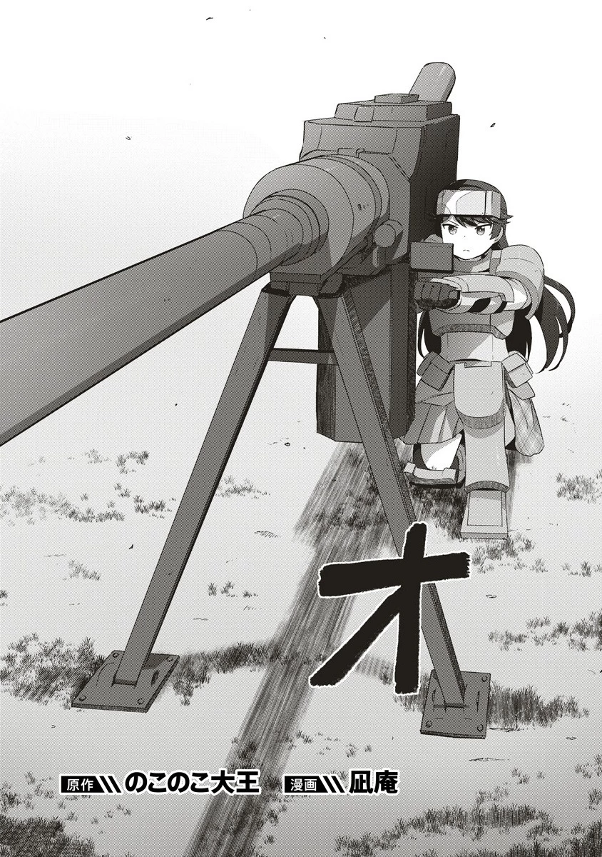 最強の女傭兵 近未来でスポーツ美少女となる 第10.1話 - 2