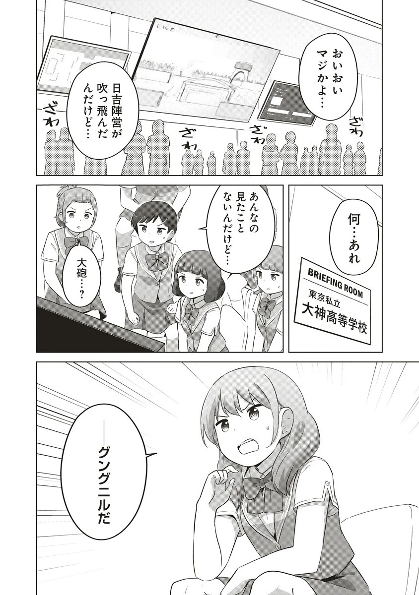 最強の女傭兵 近未来でスポーツ美少女となる 第10.1話 - 4