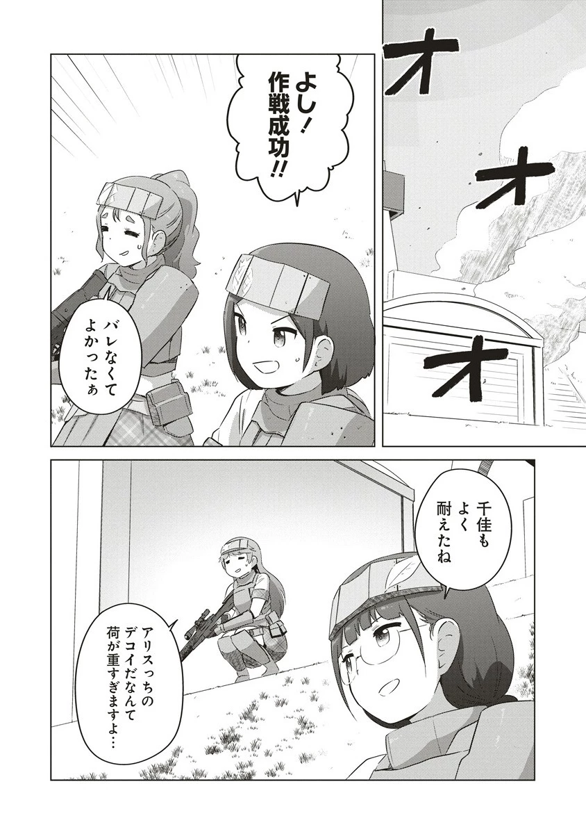 最強の女傭兵 近未来でスポーツ美少女となる 第10.1話 - 6