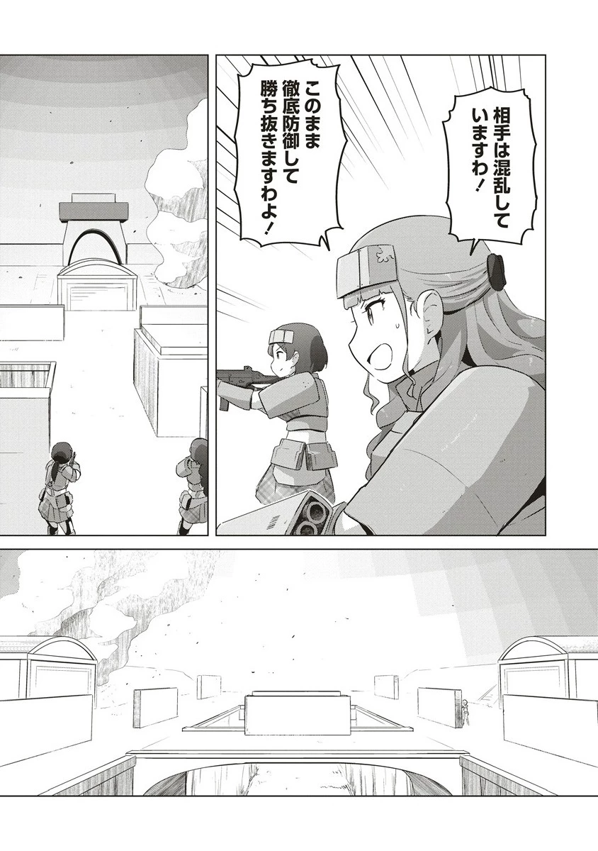 最強の女傭兵 近未来でスポーツ美少女となる 第10.1話 - 7