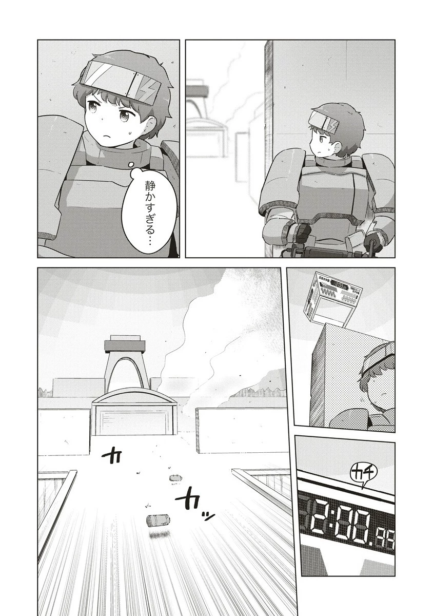 最強の女傭兵 近未来でスポーツ美少女となる 第10.1話 - 8