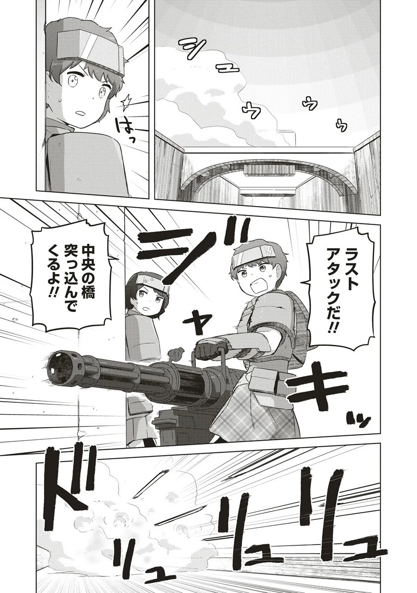 最強の女傭兵 近未来でスポーツ美少女となる 第10.1話 - 9