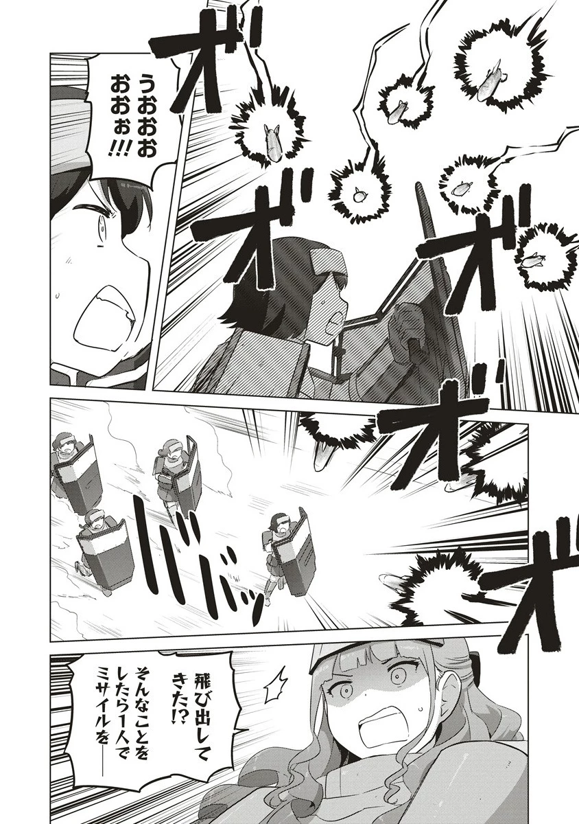 最強の女傭兵 近未来でスポーツ美少女となる 第10.1話 - 12