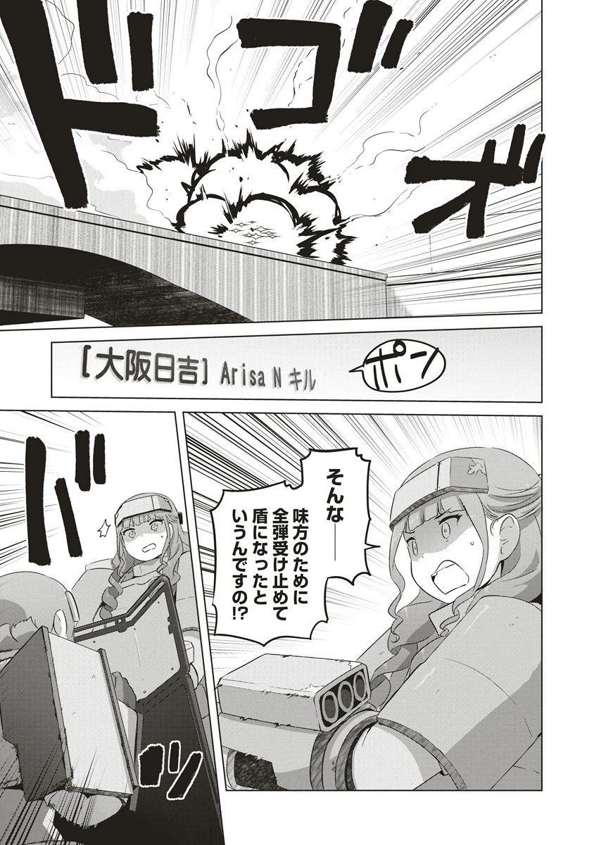 最強の女傭兵 近未来でスポーツ美少女となる 第10.1話 - 13