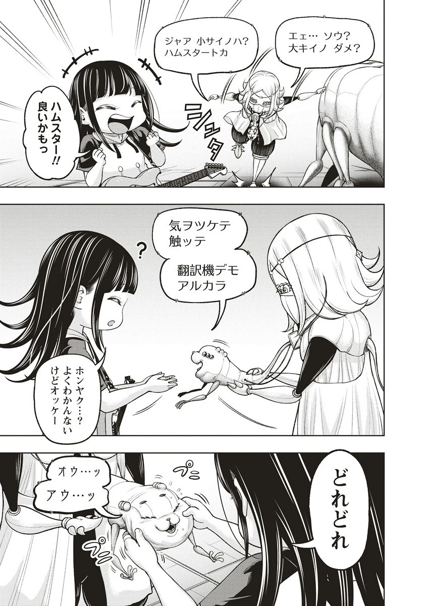 週末ロッキンガール 第19.5話 - 5