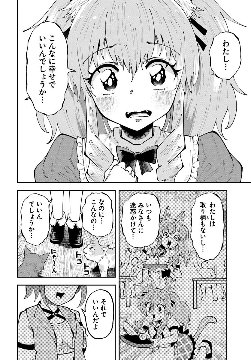 廃村ではじめるスローライフ～前世知識と回復術を使ったらチートな宿屋ができちゃいました！～ 第18.2話 - 8